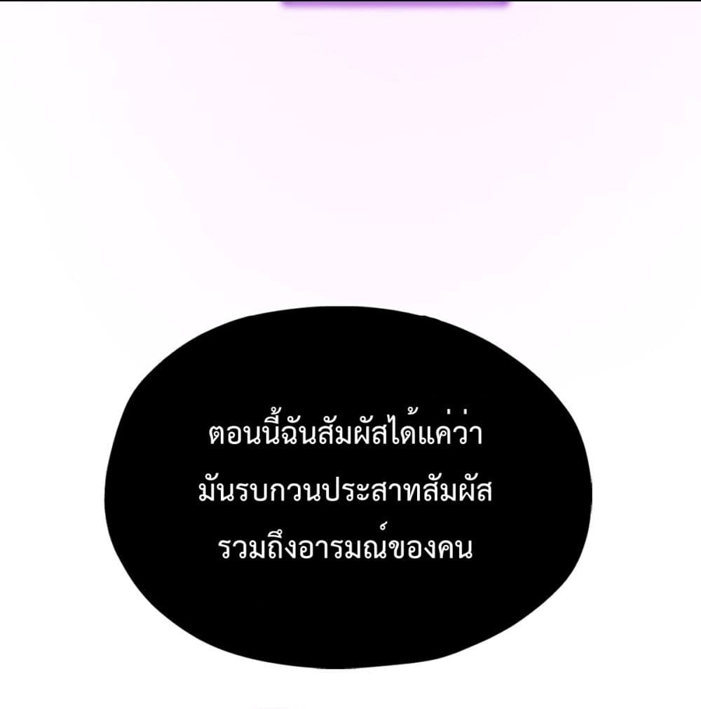 Interpreter of the Outer Gods page 37