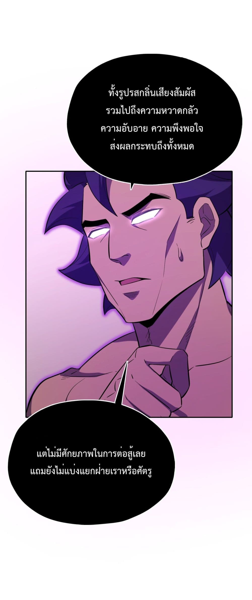 Interpreter of the Outer Gods page 39