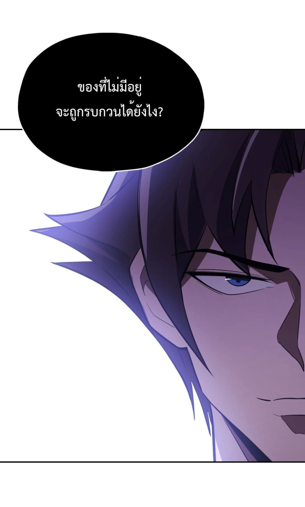Interpreter of the Outer Gods page 42