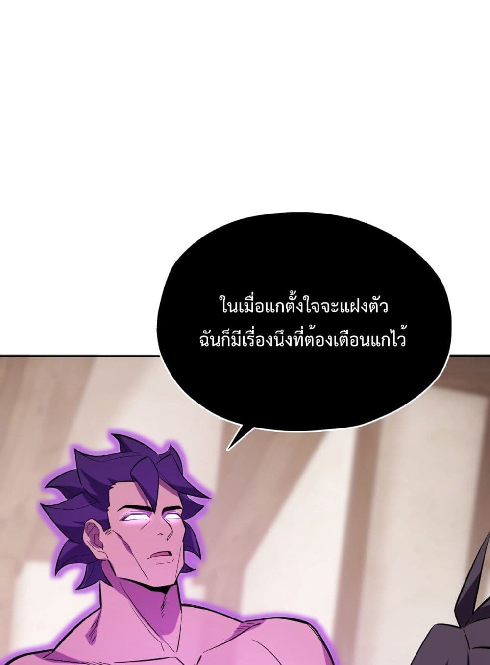 Interpreter of the Outer Gods page 44
