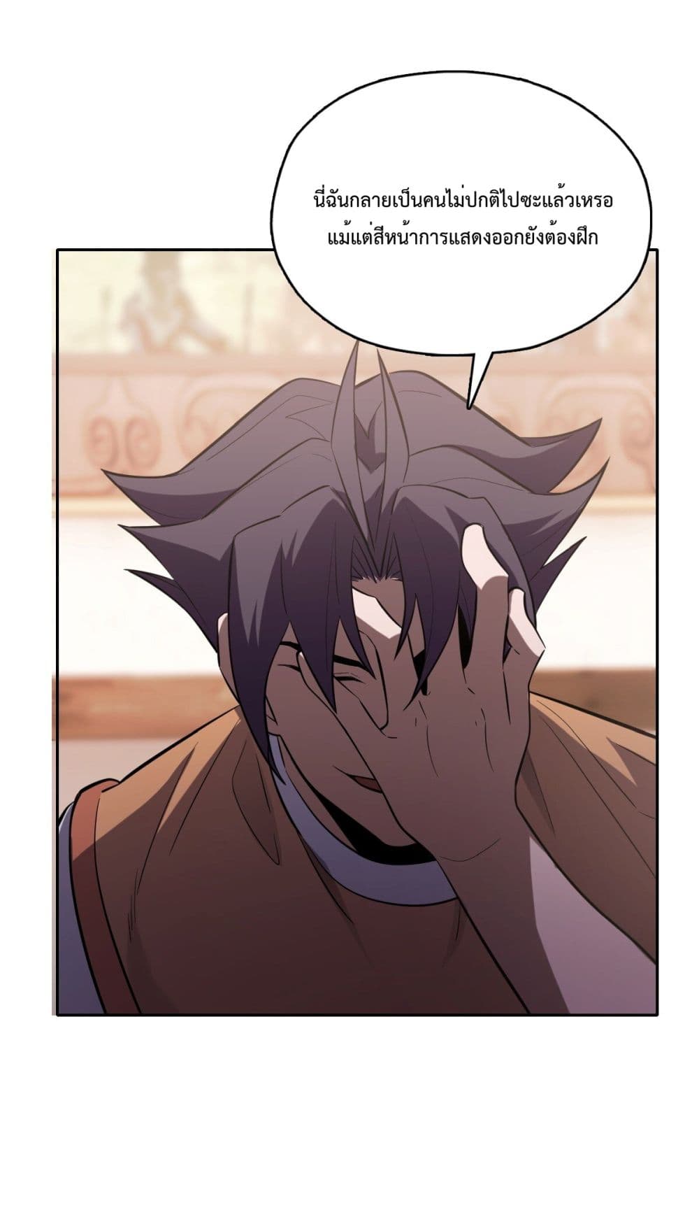 Interpreter of the Outer Gods page 46