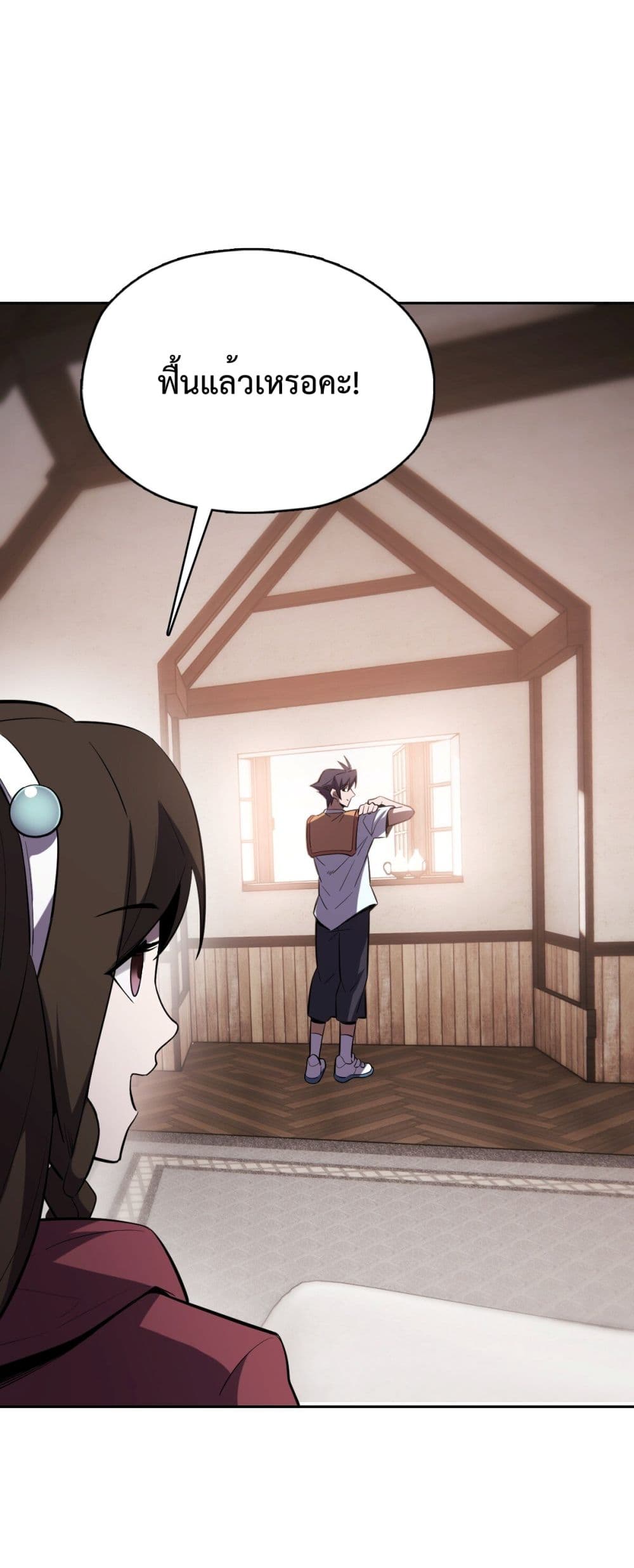 Interpreter of the Outer Gods page 49