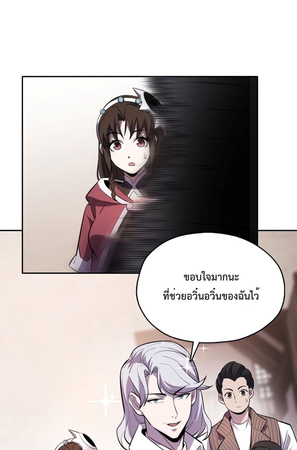 Interpreter of the Outer Gods page 50