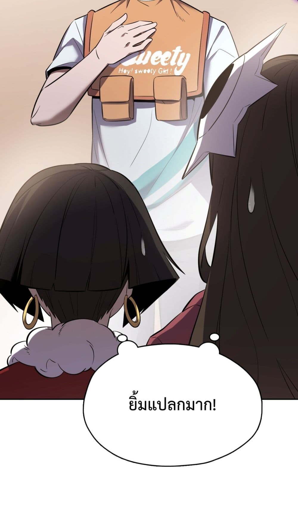 Interpreter of the Outer Gods page 56