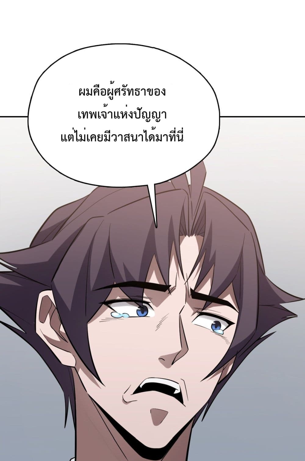 Interpreter of the Outer Gods page 57