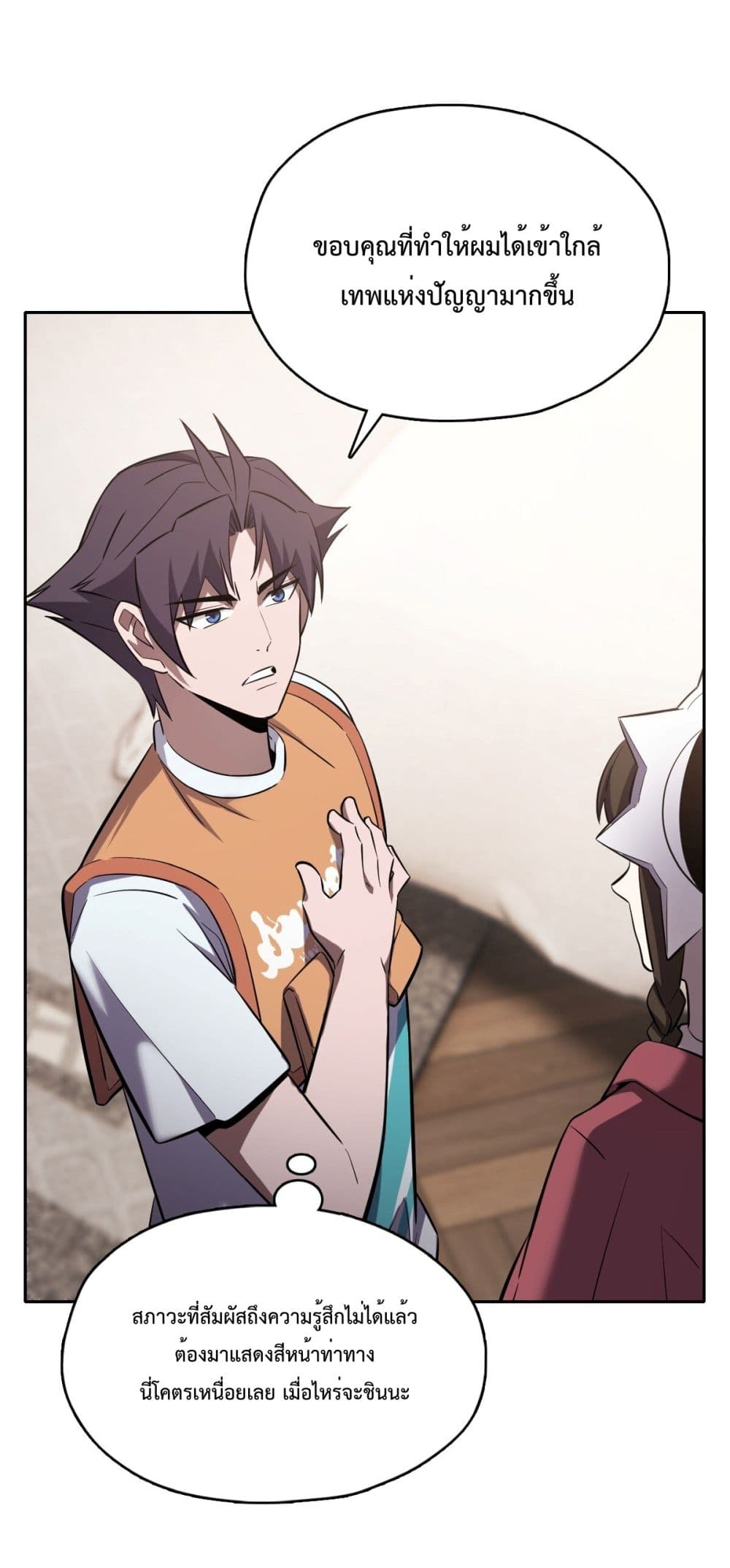 Interpreter of the Outer Gods page 59