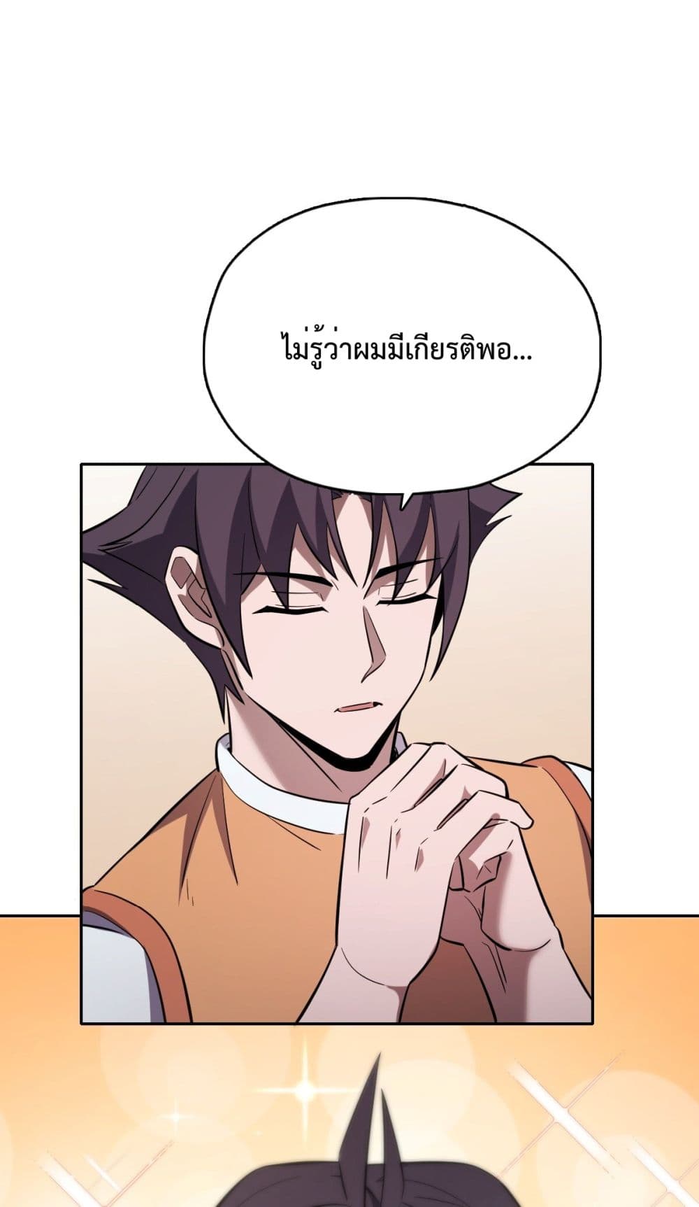 Interpreter of the Outer Gods page 62