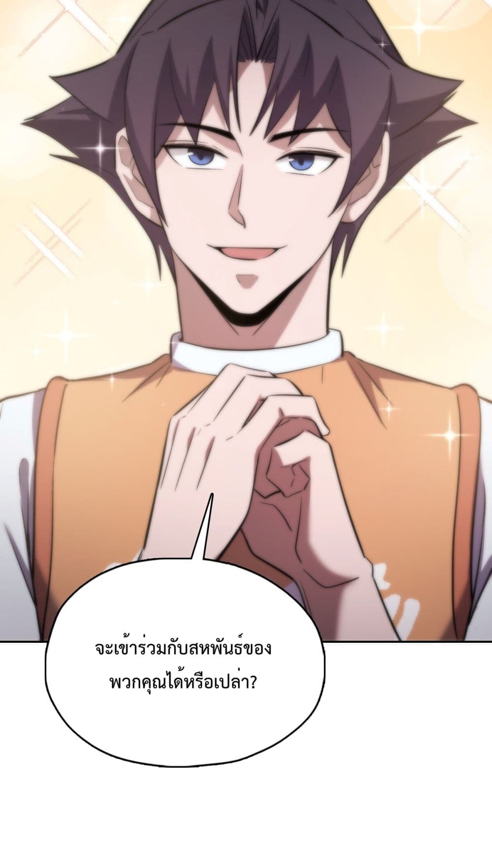 Interpreter of the Outer Gods page 63