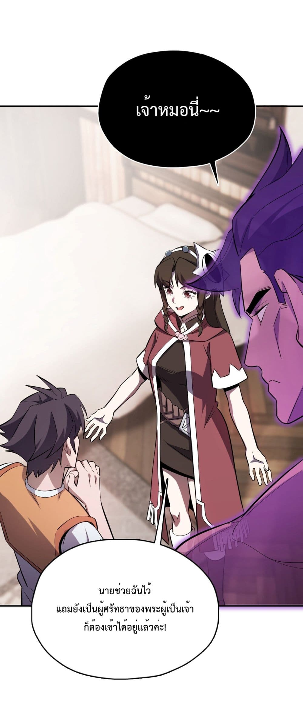 Interpreter of the Outer Gods page 64