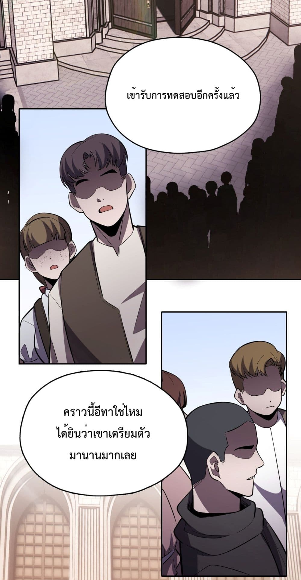 Interpreter of the Outer Gods page 72