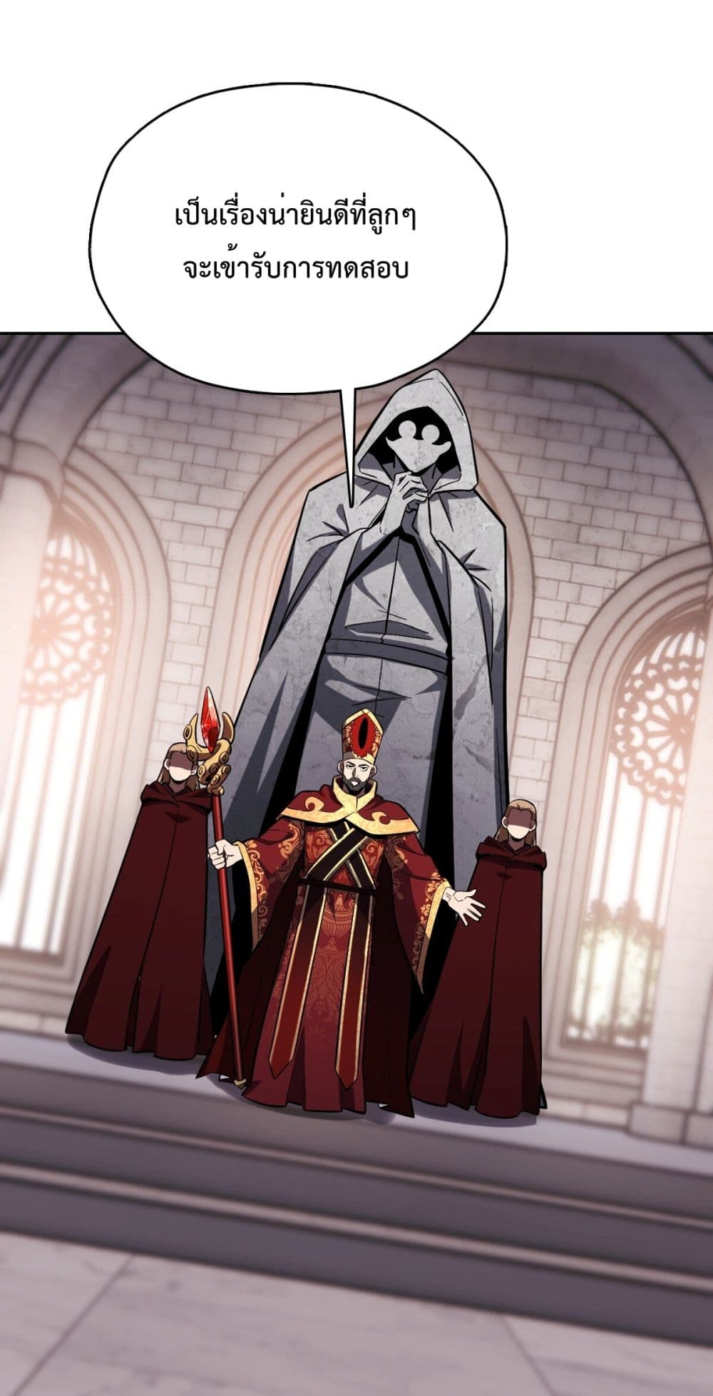 Interpreter of the Outer Gods page 75