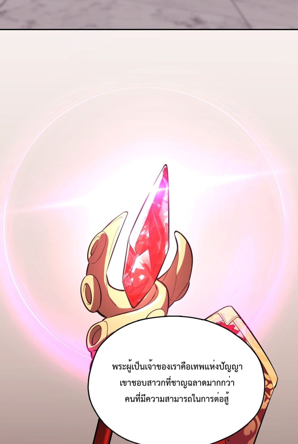 Interpreter of the Outer Gods page 76