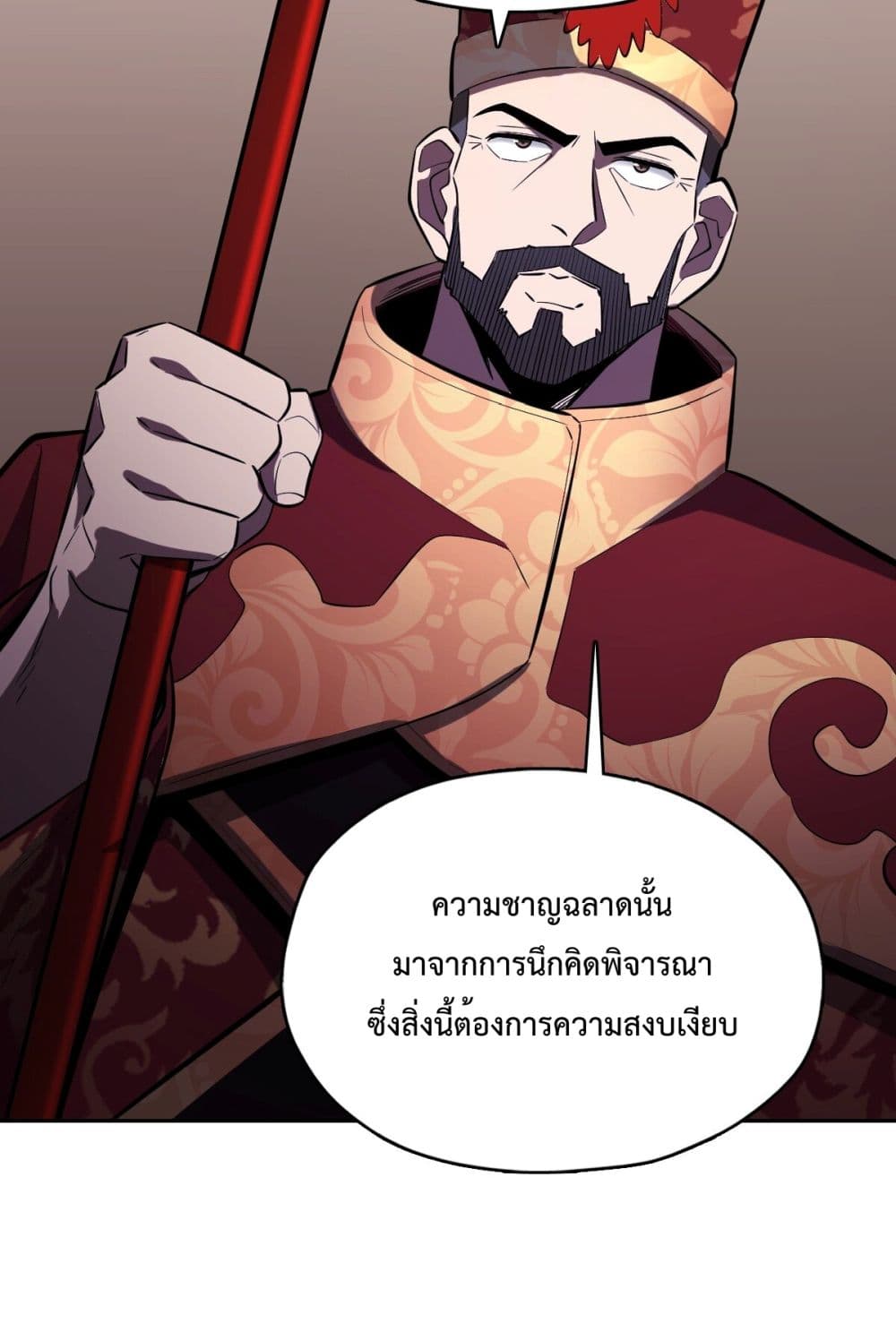 Interpreter of the Outer Gods page 77
