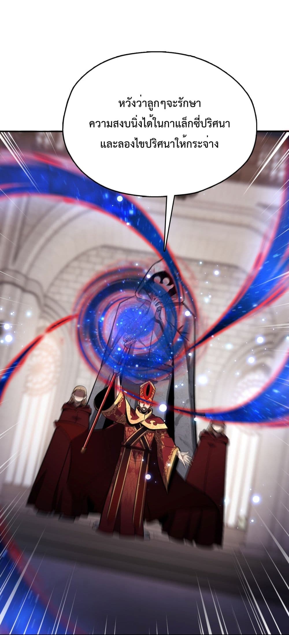 Interpreter of the Outer Gods page 78