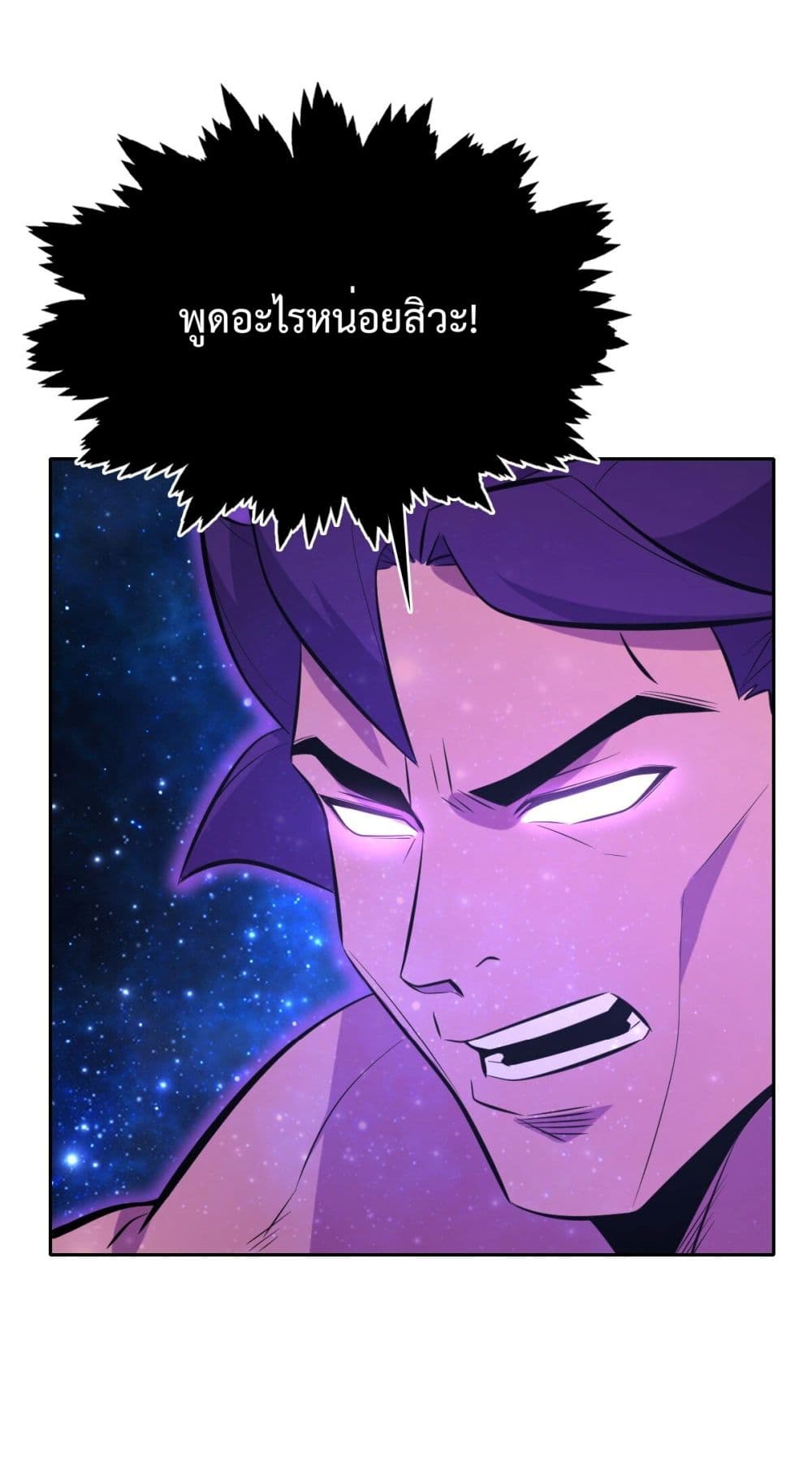 Interpreter of the Outer Gods page 82