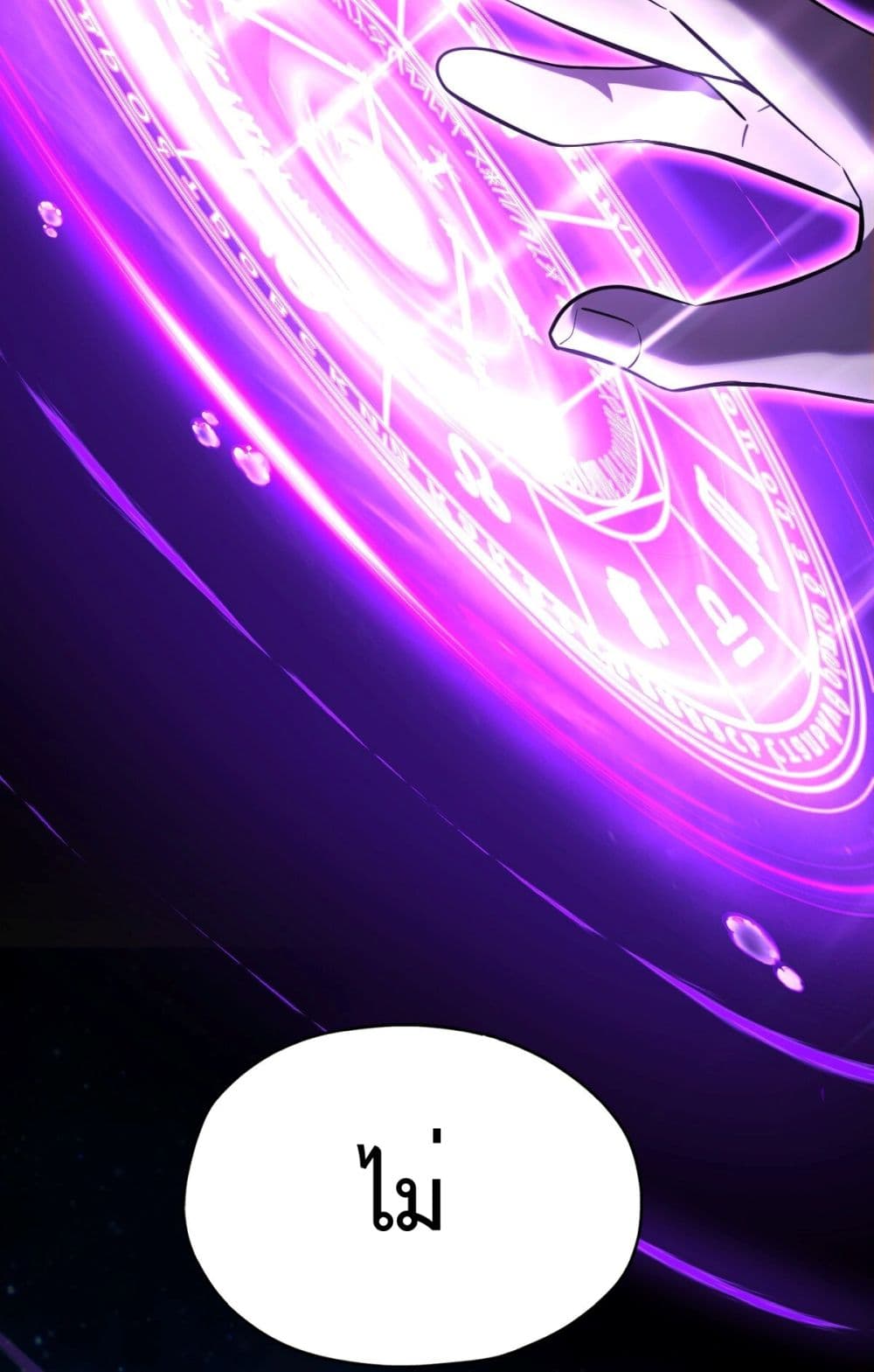 Interpreter of the Outer Gods page 89