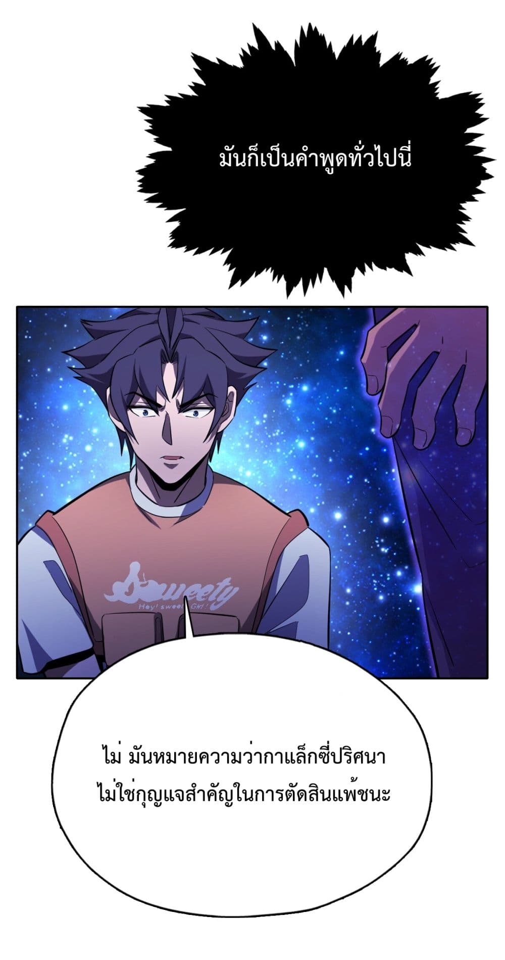 Interpreter of the Outer Gods page 92