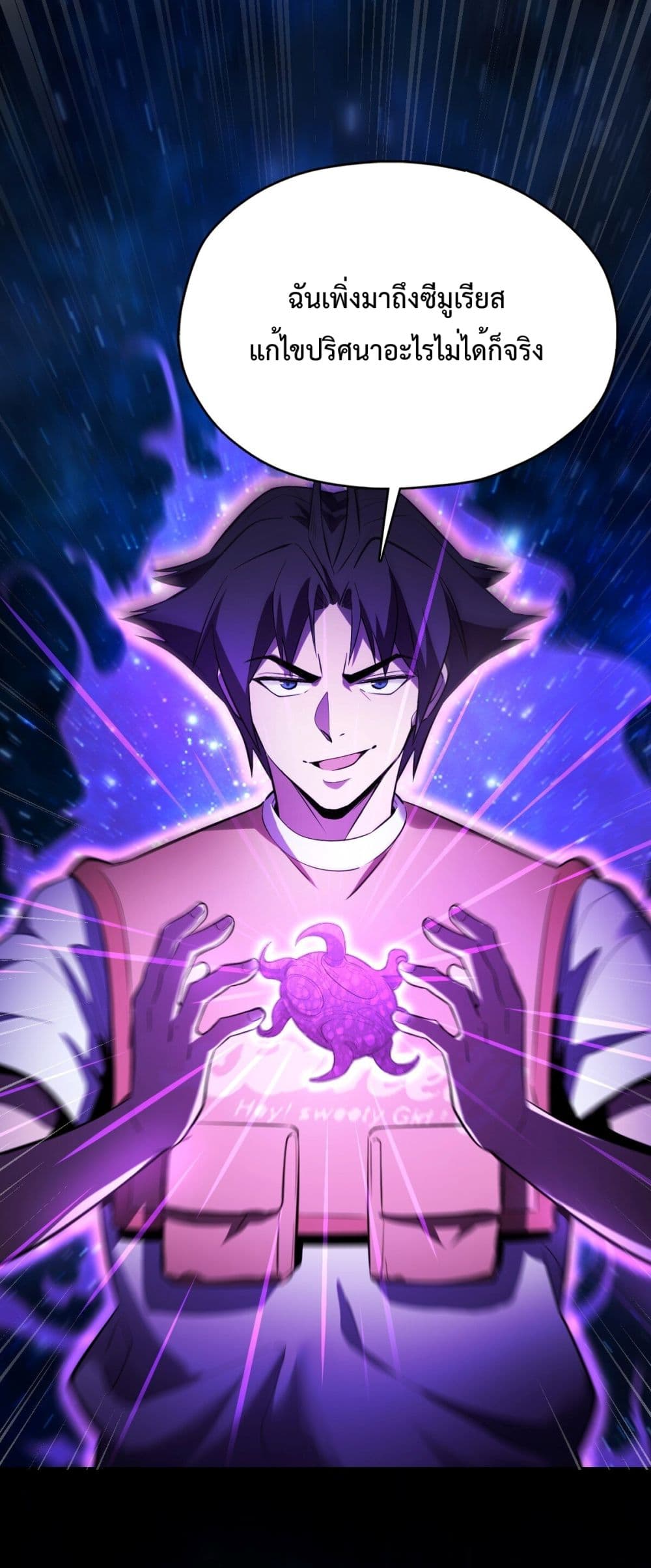 Interpreter of the Outer Gods page 94