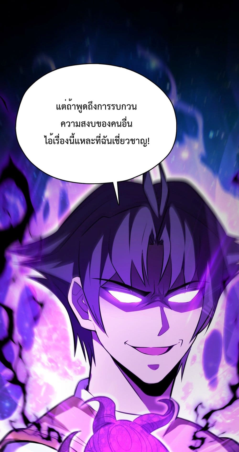 Interpreter of the Outer Gods page 95