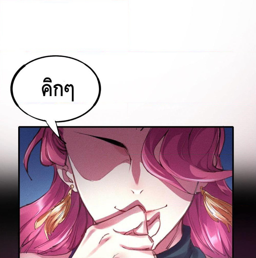 Into God by One page 2