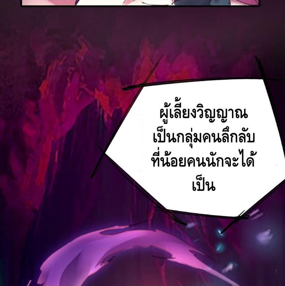 Into God by One page 3