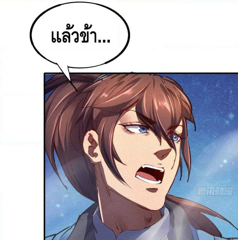 Into God by One page 10