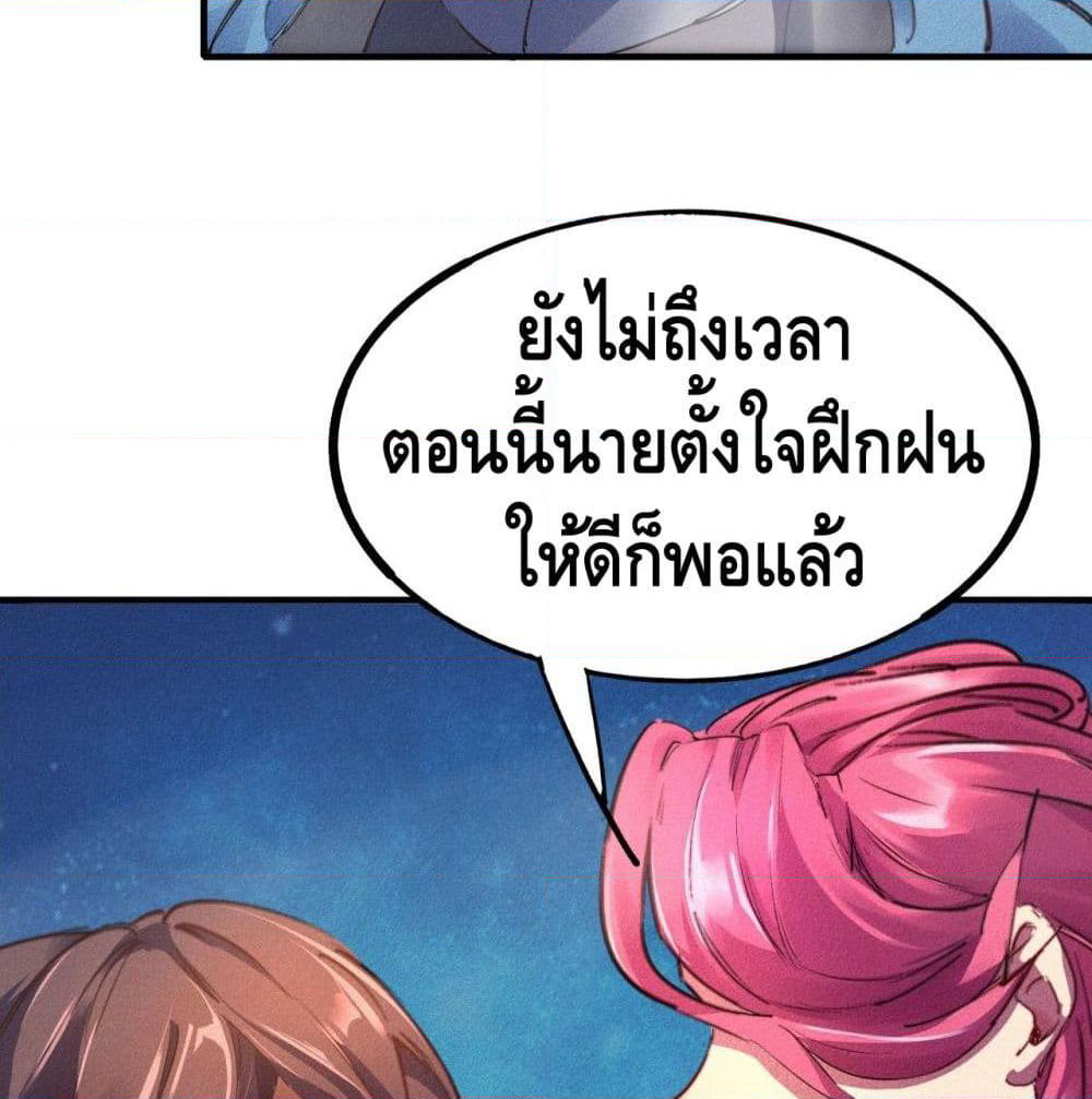 Into God by One page 11