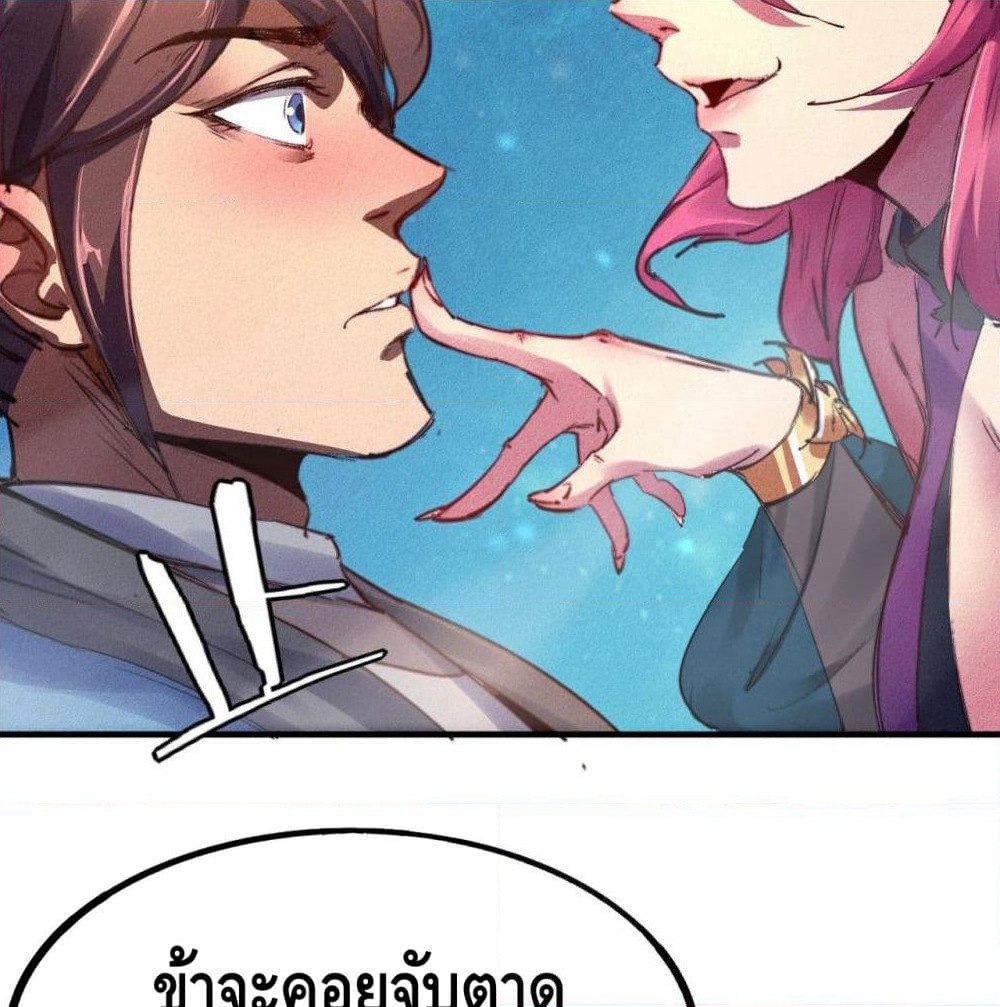 Into God by One page 12