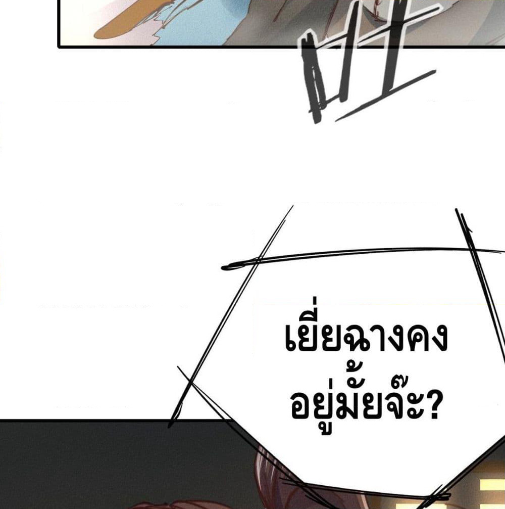 Into God by One page 21