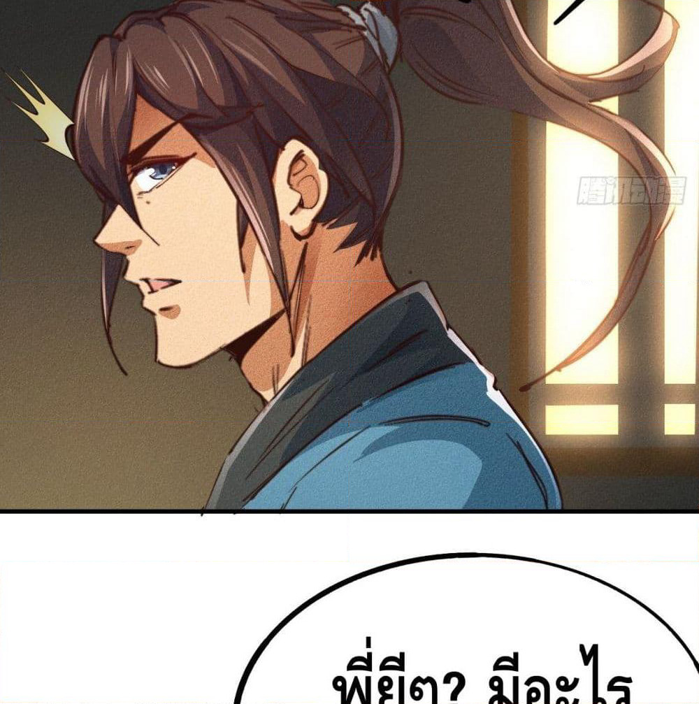 Into God by One page 22