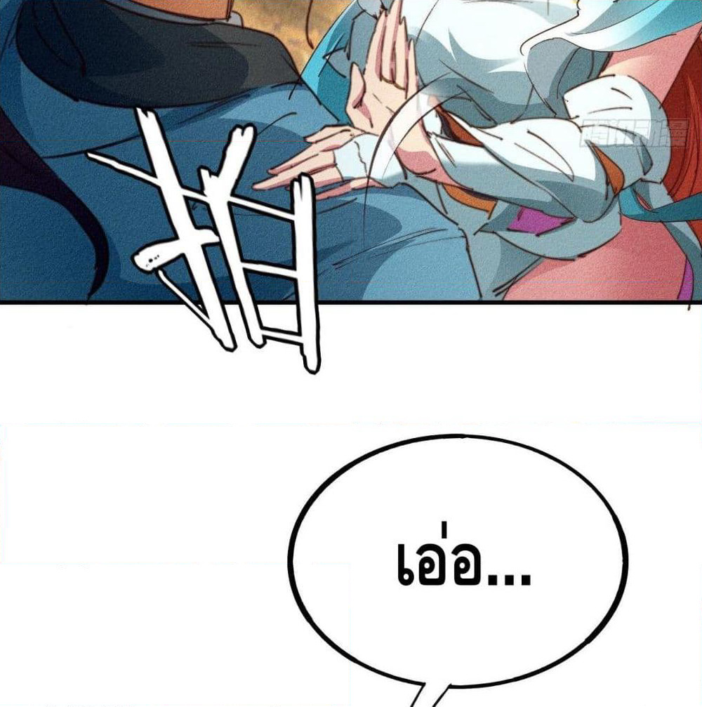 Into God by One page 30