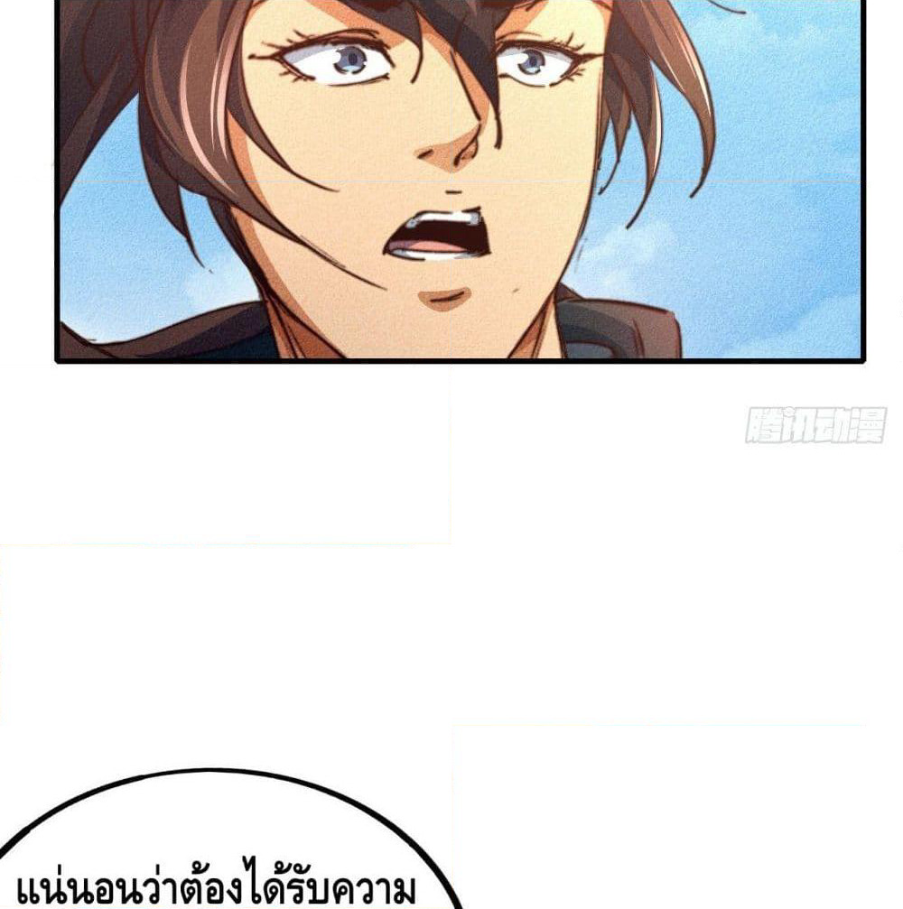 Into God by One page 35