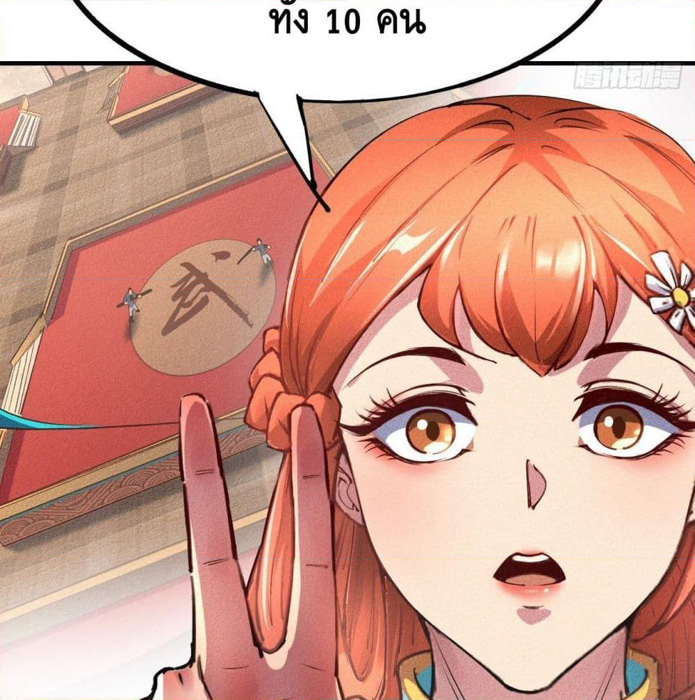 Into God by One page 38