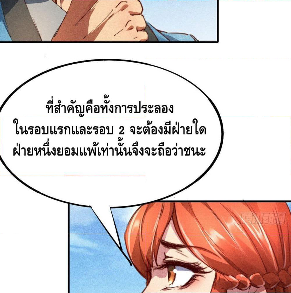 Into God by One page 40