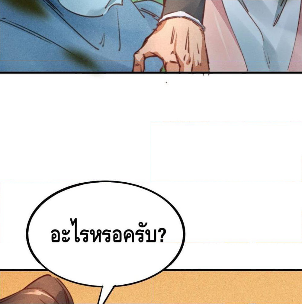 Into God by One page 49