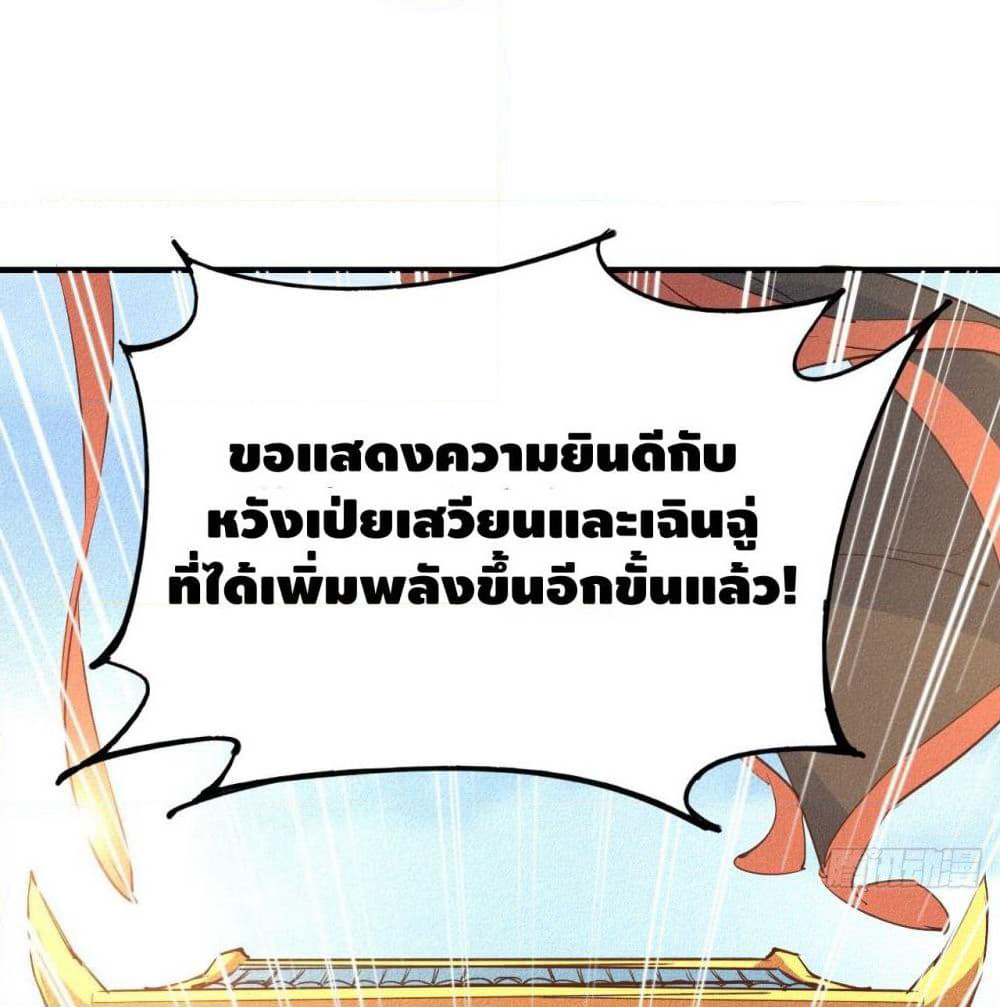 Into God by One page 61