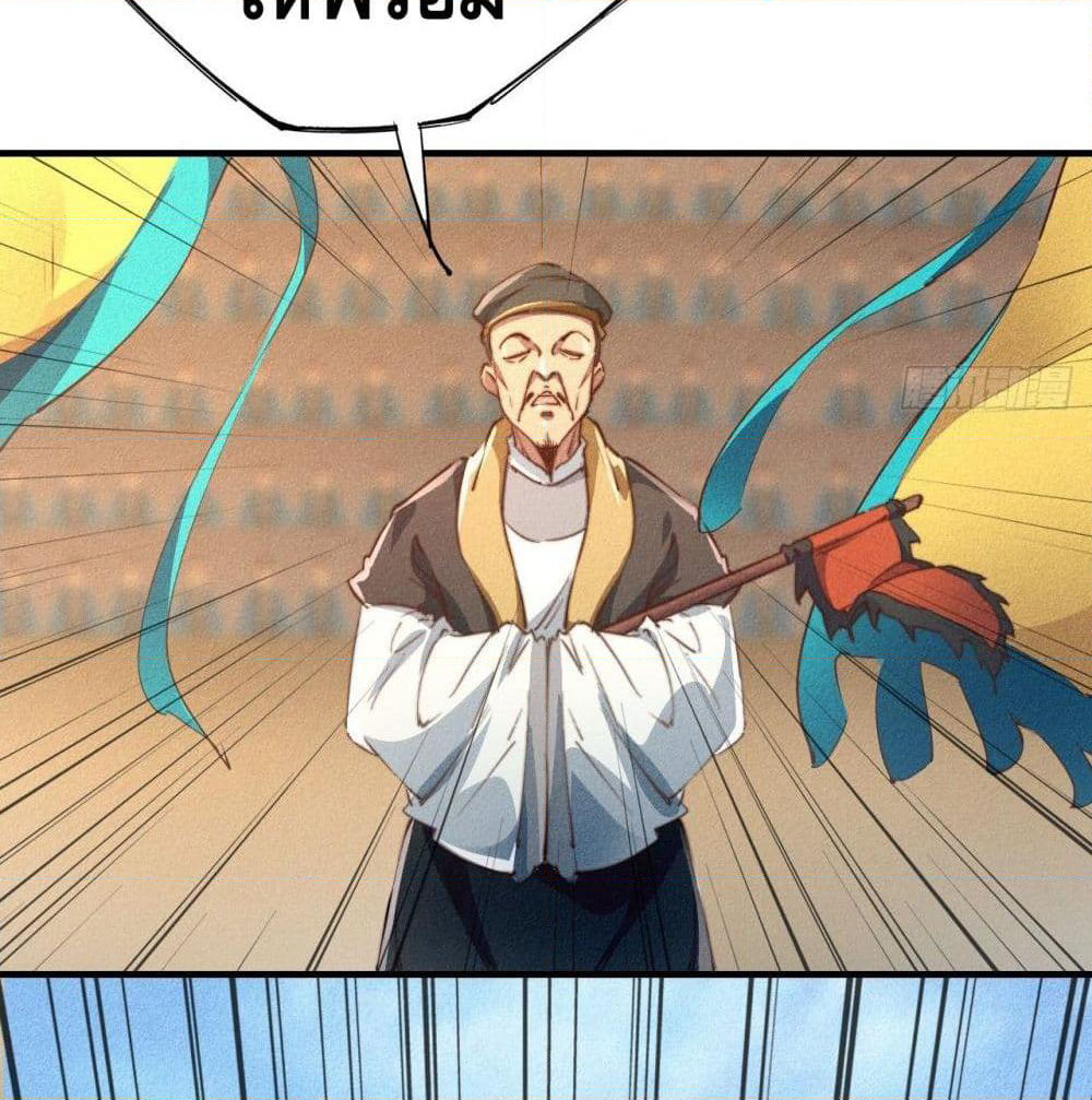 Into God by One page 91