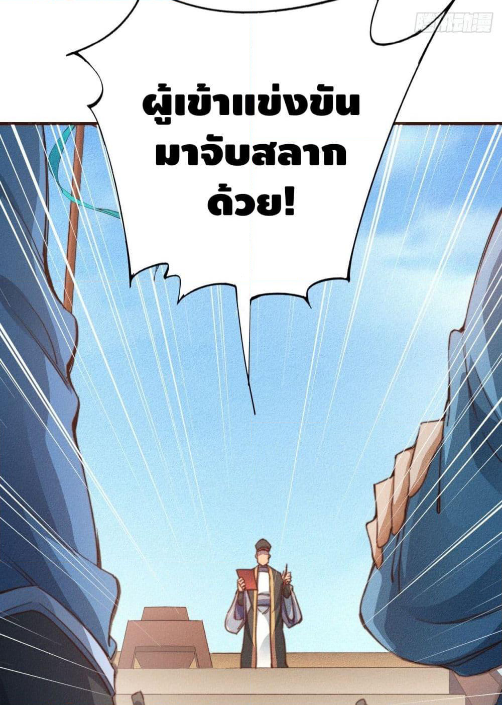 Into God by One page 4