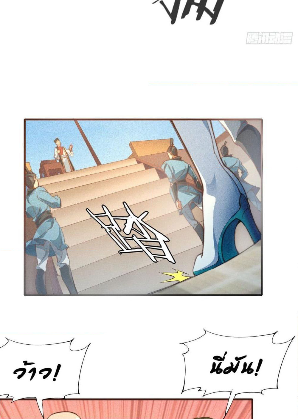 Into God by One page 6