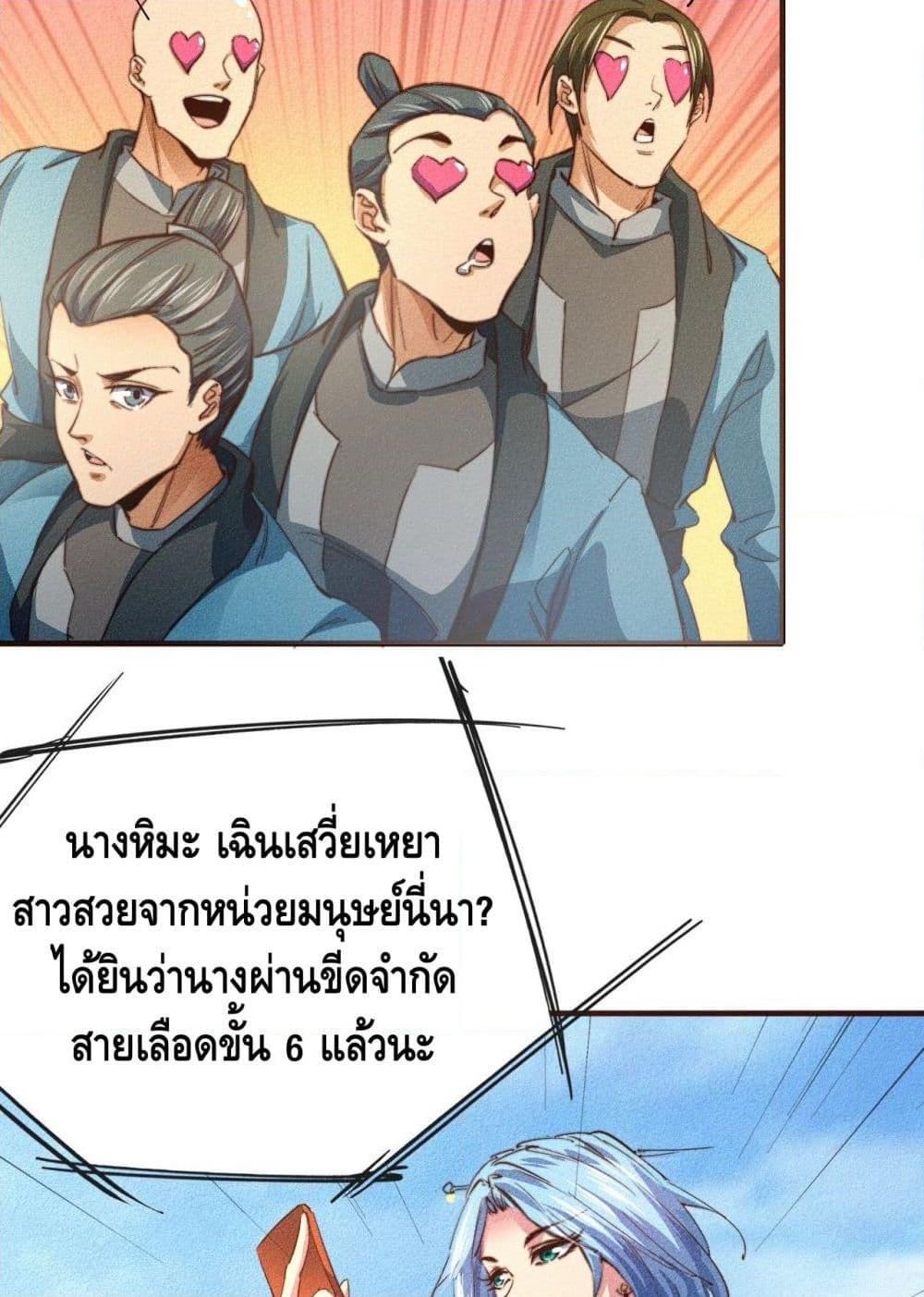 Into God by One page 7