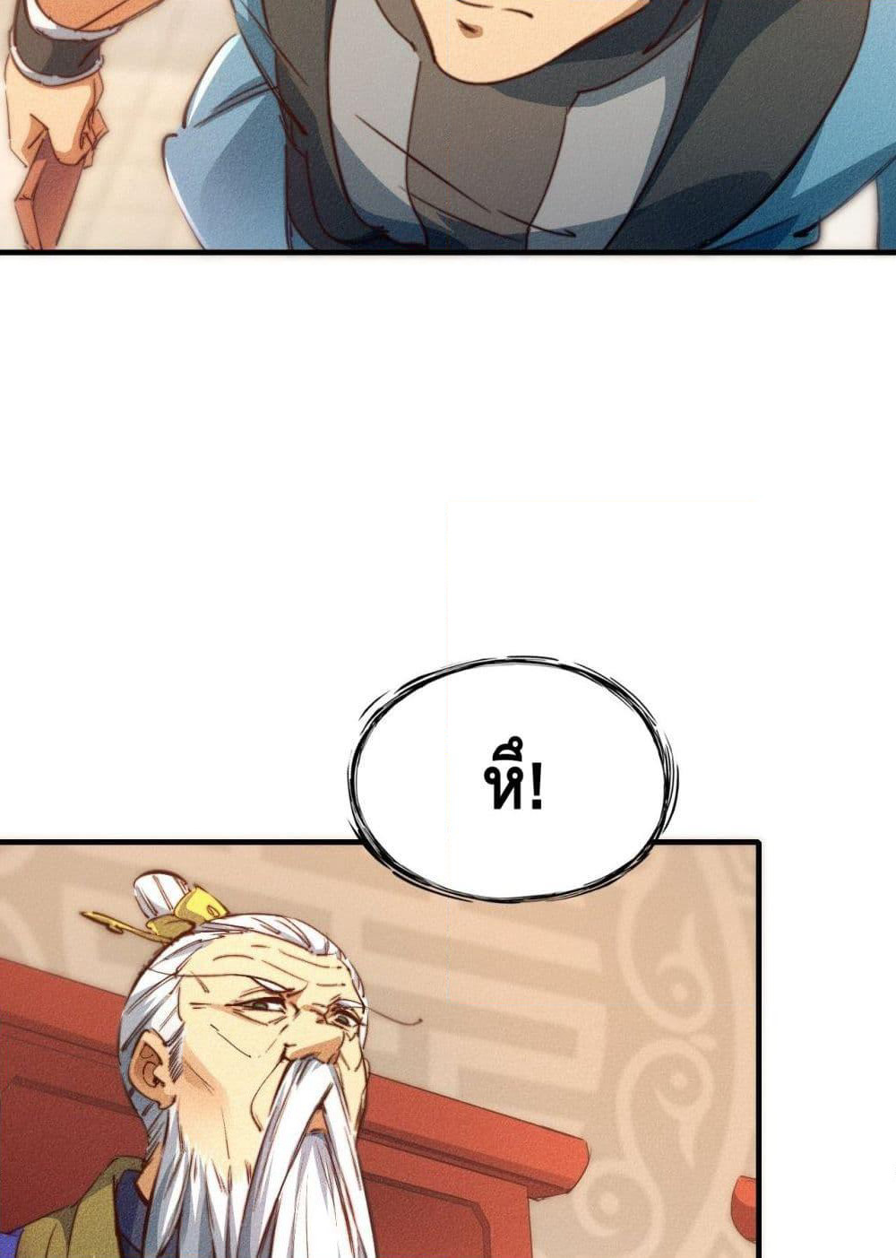 Into God by One page 17