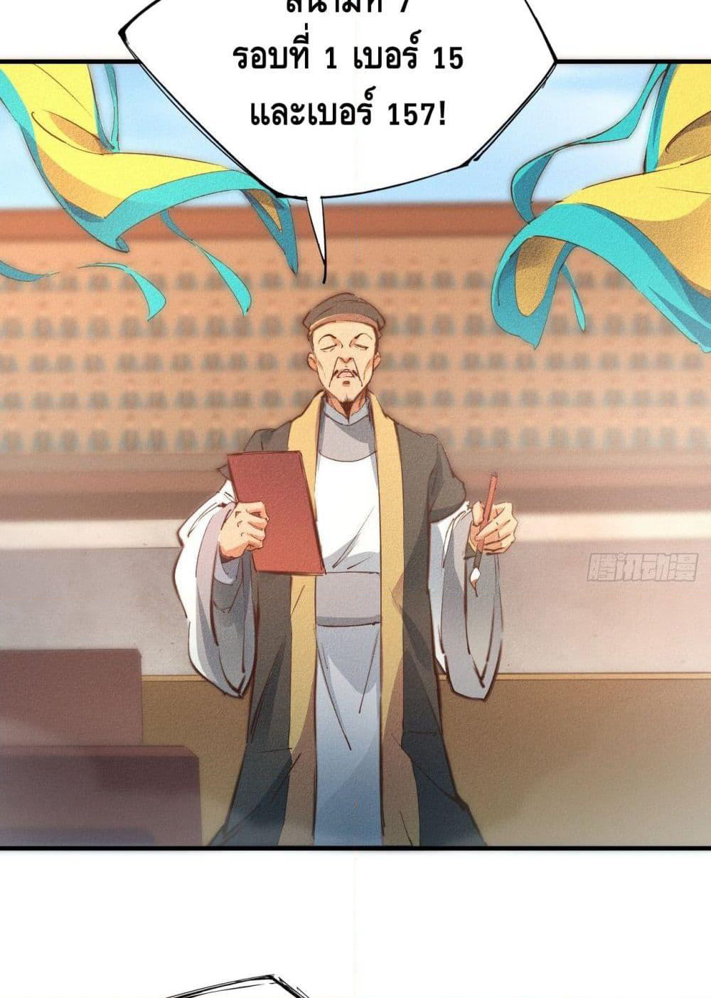 Into God by One page 20