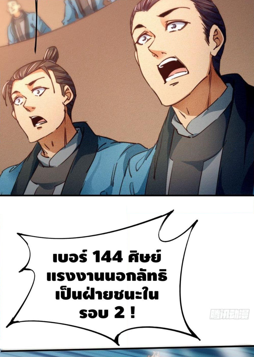 Into God by One page 44