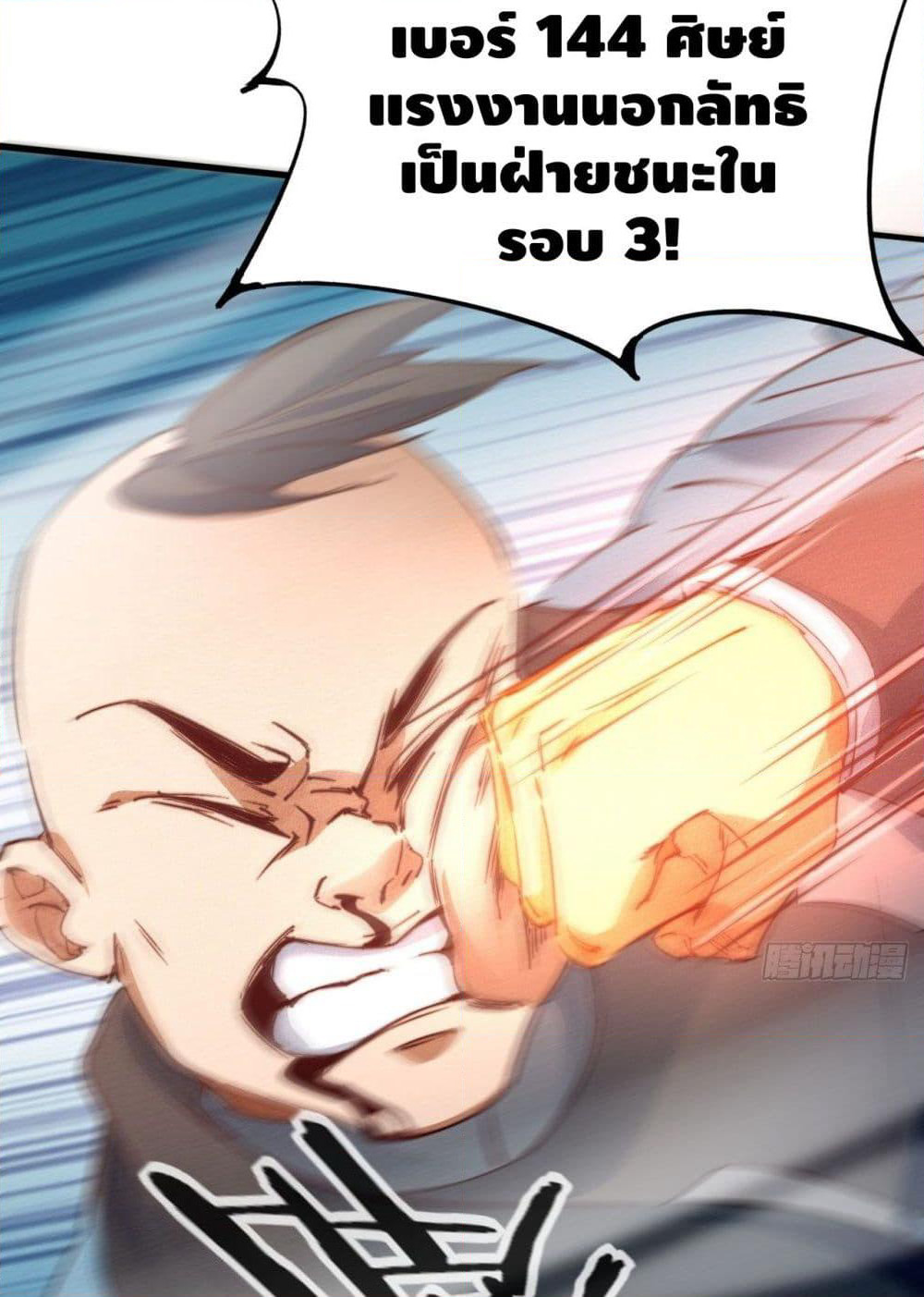 Into God by One page 46