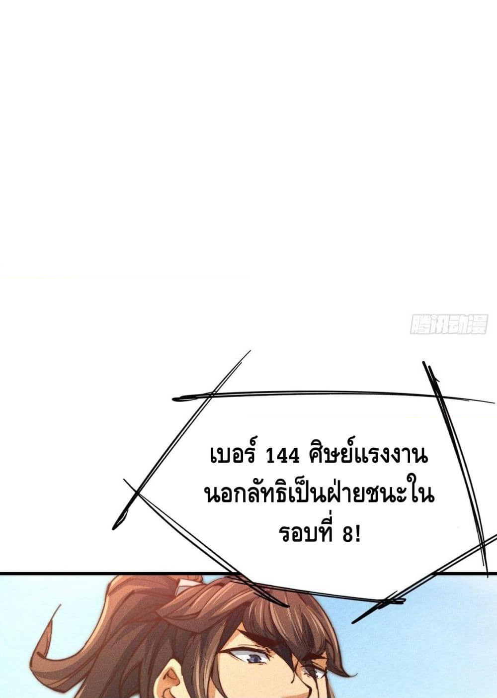 Into God by One page 50