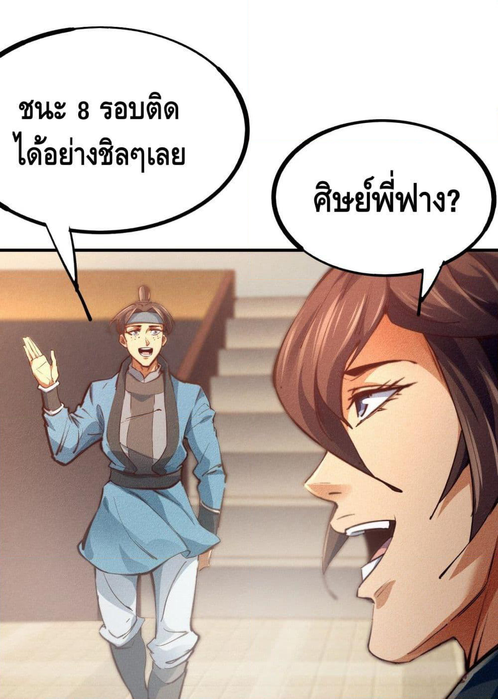 Into God by One page 53