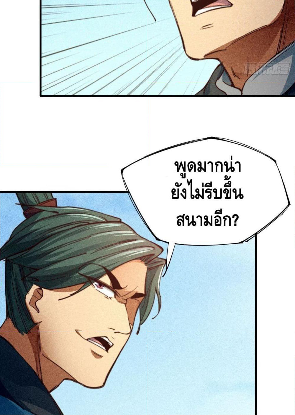 Into God by One page 63
