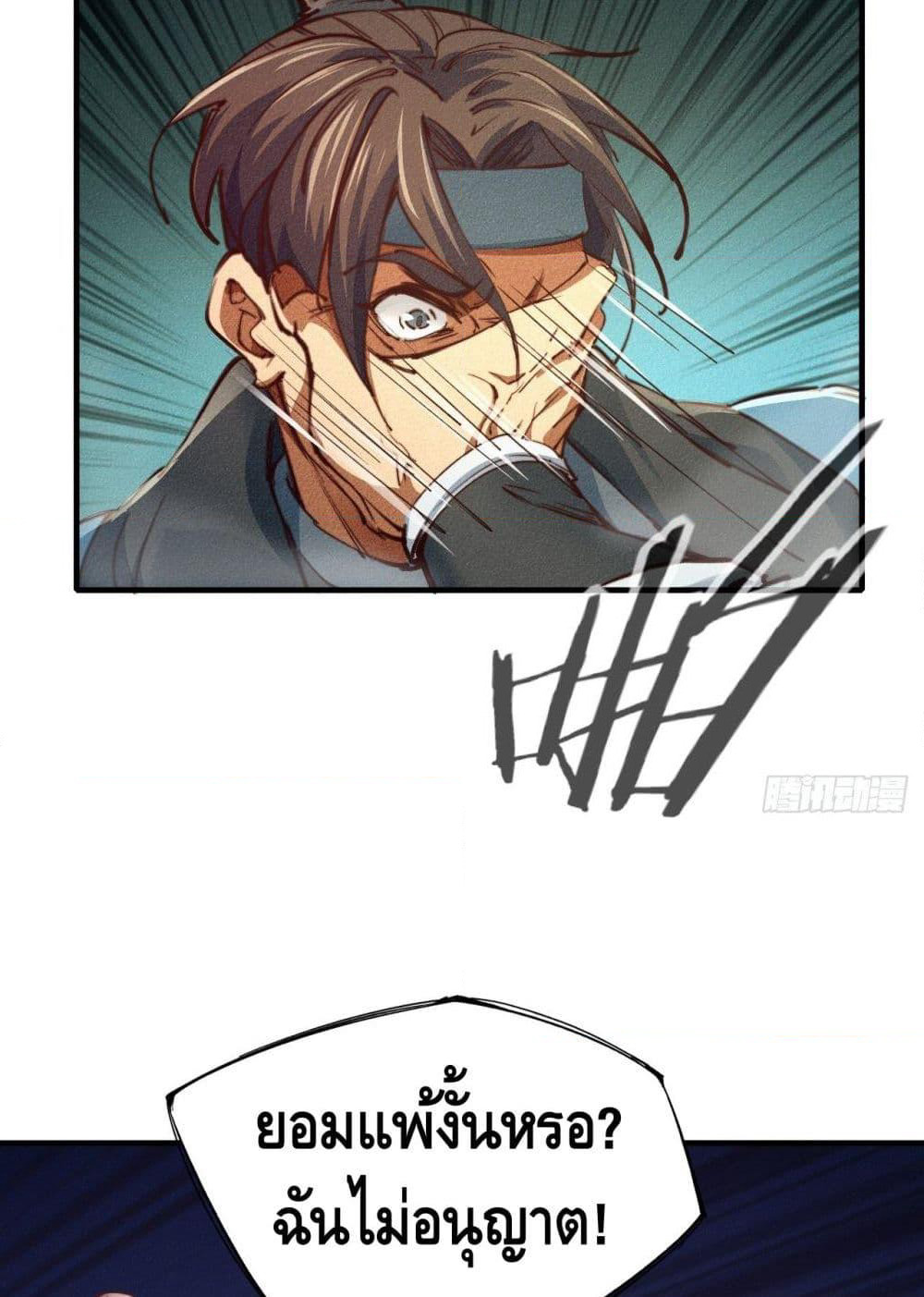 Into God by One page 70