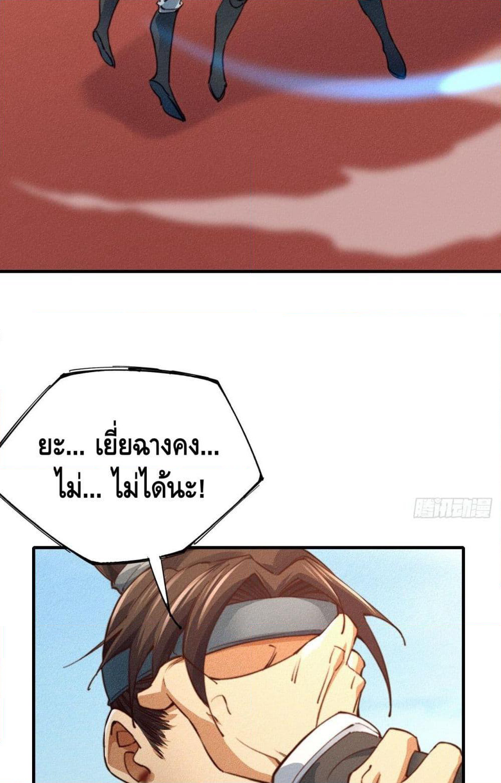 Into God by One page 3