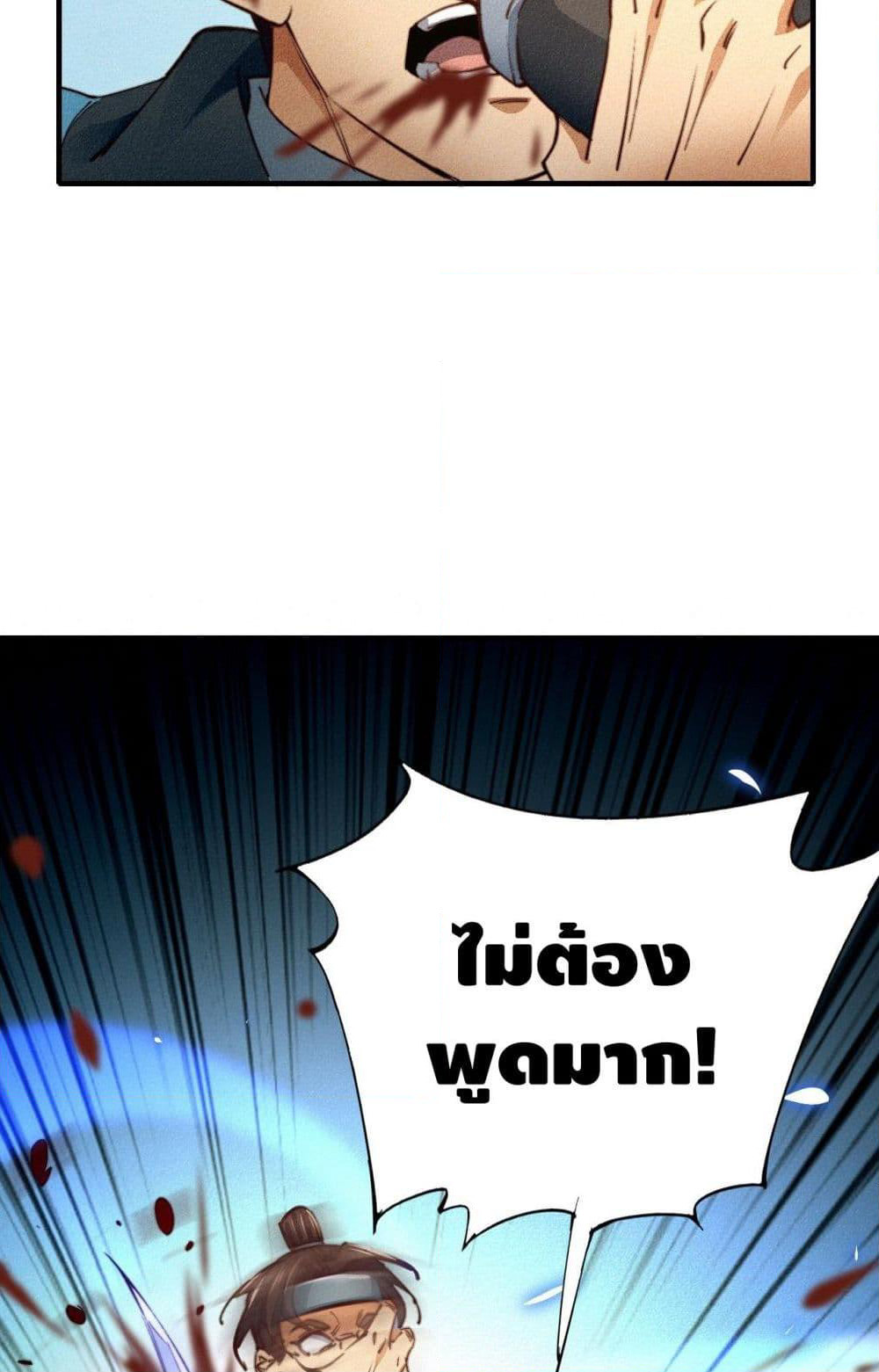 Into God by One page 4